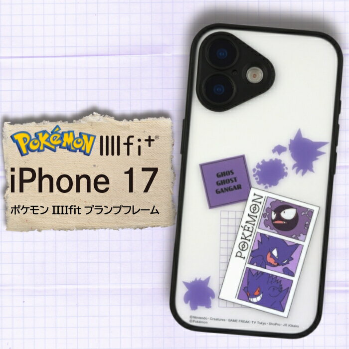 乐天商城 - iPhone17 ケース ポケモン ゴース ゴースト ゲンガー 公式 ライセンス かわいい キャラクター マット クリア TPU PC プランプフレーム 傷 キズ 指紋 防止 耐衝撃 保護 カバー スマホケース スマホカバー スマホアク