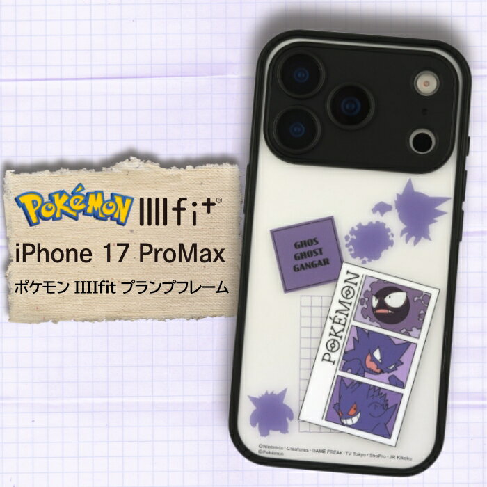 乐天商城 - iPhone17 ProMax ケース ポケモン ゴース ゴースト ゲンガー 公式 ライセンス かわいい キャラクター マット クリア TPU PC プランプフレーム 傷 キズ 指紋 防止 耐衝撃 保護 カバー スマホケース スマホカバー スマホアクセサリー iPhone