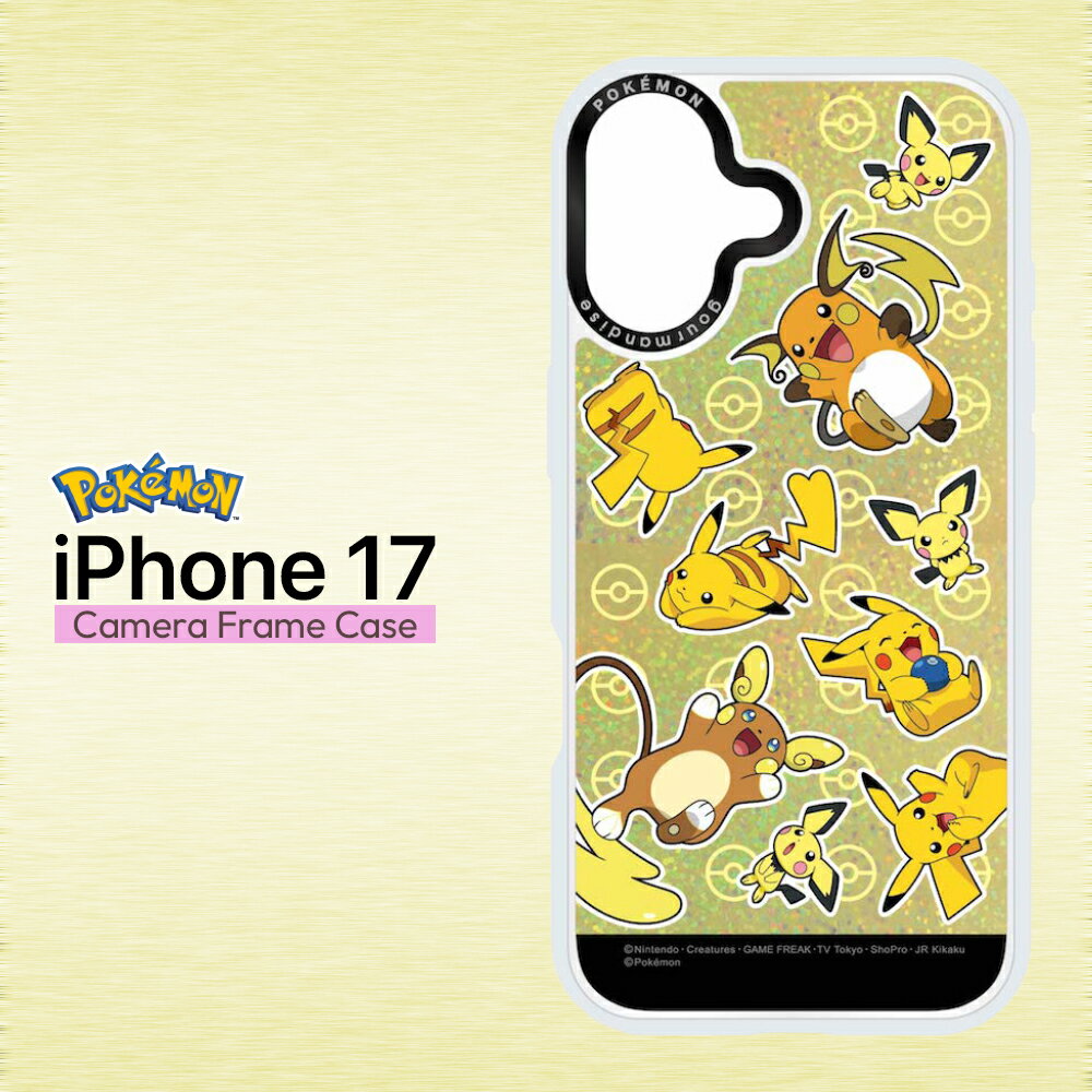 樂天商城 - iPhone17 ケース ポケモン ピカチュウ 公式 ライセンス かわいい キャラクター クリア キラキラ インナーシート 2WAY 着せかえ ハイブリット 耐衝撃 カメラ保護 傷に強い カメラフレーム フチ スマホカバー iPhone 17 アイフォン17