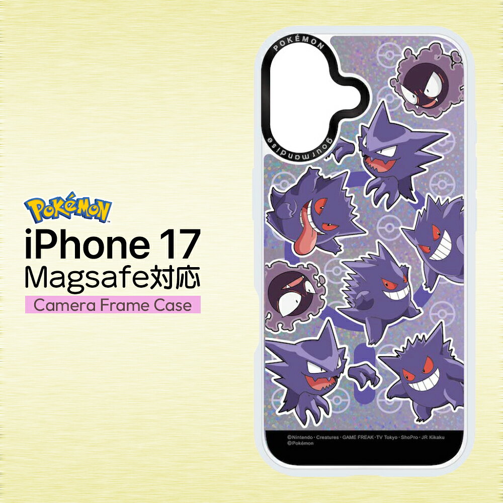 乐天商城 - iPhone17 ケース ポケモン ピカチュウ 公式 ライセンス かわいい キャラクター クリア キラキラ インナーシート 2WAY 着せかえ ハイブリット 耐衝撃 カメラ保護 フチ高設計 傷に強い Magsafe マグセーフ 対応ケース iPhone 17 アイフォン17