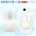 ミッフィー キャラクター 3Dモバクール miffy スマートフォン吸熱シート スマホ 吸熱 スマホ吸熱 暑さ対策 吸熱シート 吸熱ステッカー シール シート ...