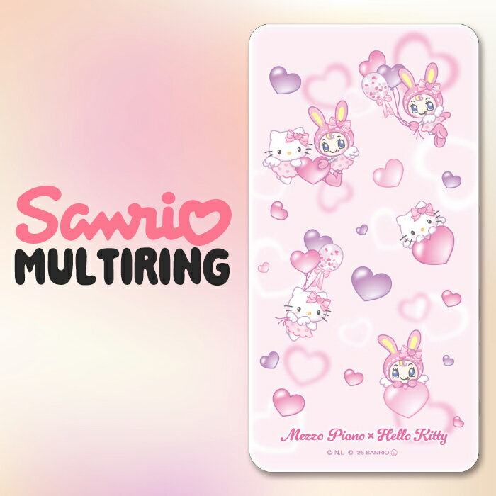 ハローキティ ベリエちゃん 充電器 