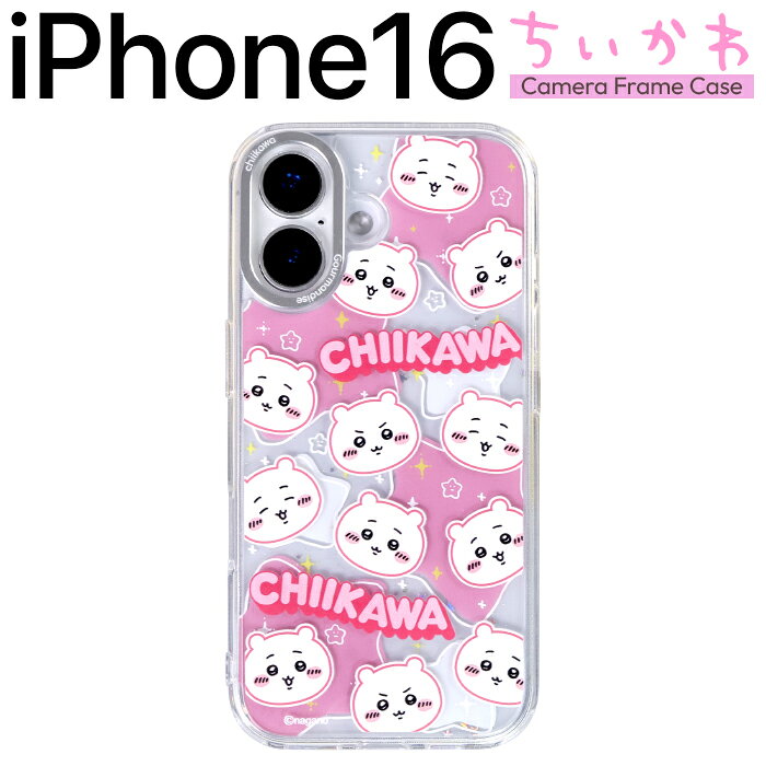 Rakuten - iPhone16 ケース キャラクター ちいかわ かわいい 耐衝撃 保護 カバー iPhone 16 ナガノ ソフト ハード スマホカバー スマホケース アイフォン16 chiikawa