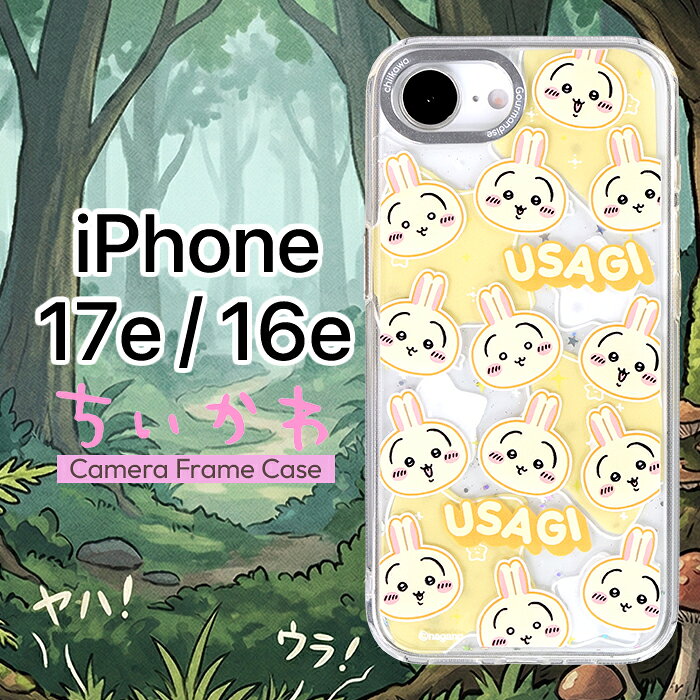 iPhone17e 16e ケース キャラクター うさぎ ちいかわ かわいい 耐衝撃 保護