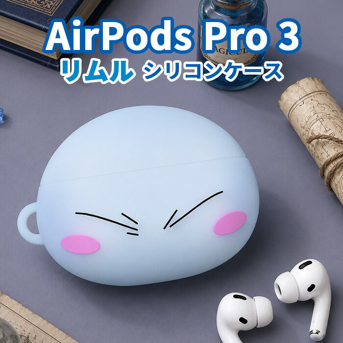 환생하면 슬라임이었던 건 리물 AirPodsPro3 케이스 AirPodsPro 제3세대 제3세대 에어 포즈 프로 3 Apple 애플 이어폰 케이스 귀여운 세련된 인기 무선 이어폰 실리콘 케이스 보호 케이스 내충격 상처 방지 지문 방지 커버 이어폰 커버