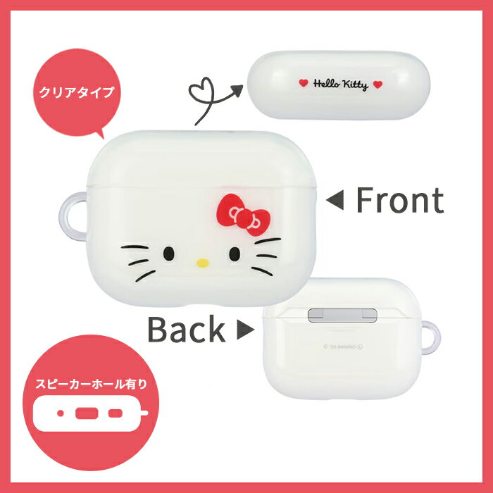 サンリオ ハローキティ AirPodsPro3 ケース AirPodsPro 第三世代 第3世代 エアポッ...