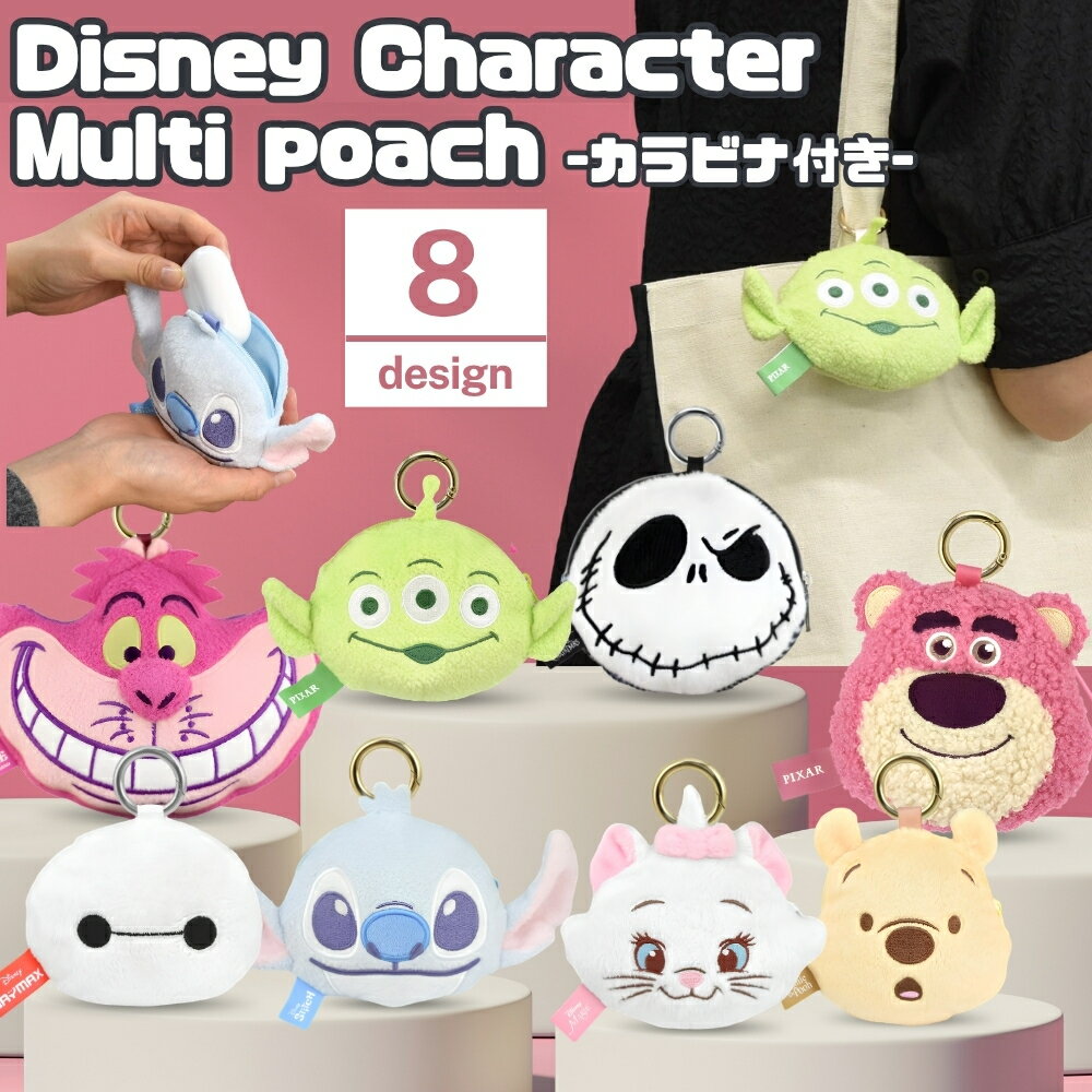 ディズニーキャラクター ディズニー Disney イヤホンマルチポーチマリー ベイマックス スティッチ くまのプーさん エイリアン ロッツォ イヤホン ケーブル ポーチ ガジェットポーチ カラビナ 小物ケース 小物入れ マルチポーチ もこもこ キャラクター asialoop-10112243 FiveStar楽天市場店 パッケージ画像