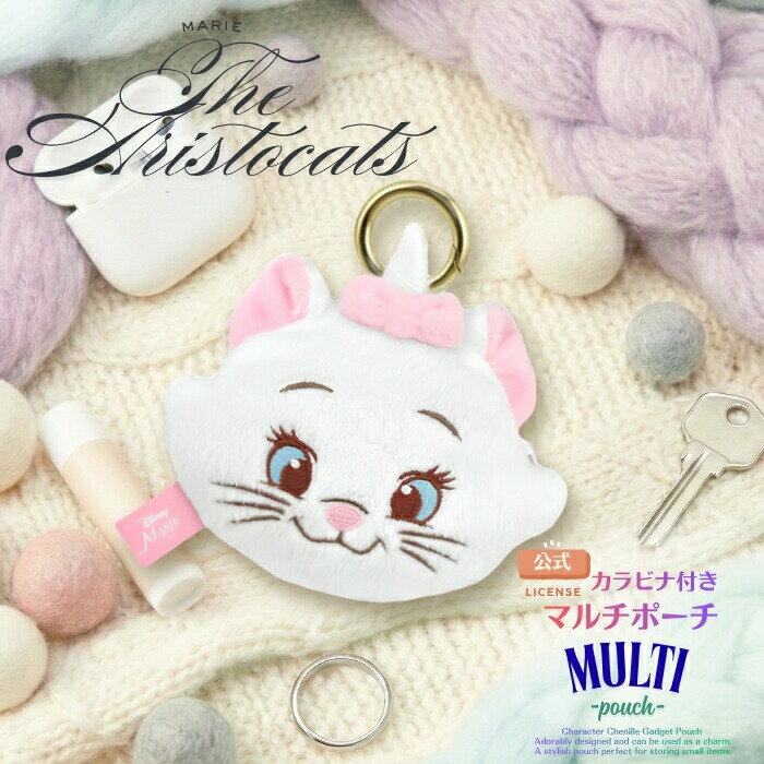 おしゃれキャット マリー ポーチ ディズニー Disney かわいい キャラクター 化粧ポーチ ミニポーチ イヤホンケース 充電ケーブル ガジェット ケース 小物収納 コインケース 小銭入れ カラビナ付き ファスナー付き Disneyグッズ おしゃれ 人気 ふわふわ ガジェットポーチ asialoop-10112238 FiveStar楽天市場店 パッケージ画像