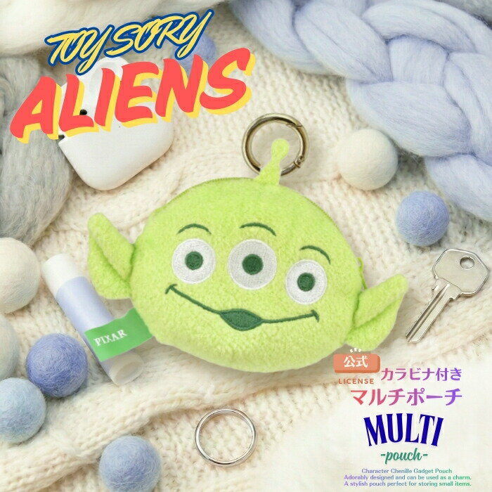 トイストーリー エイリアン ポーチ ディズニー Disney かわいい キャラクター 化粧ポーチ ミニポーチ イヤホンケース 充電ケーブル ガジェット ケース 小物収納 コインケース 小銭入れ カラビナ付き ファスナー付き ディズニー Disneyグッズ おしゃれ 人気 ふわふわ
