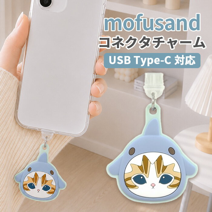 楽天市場】usb-type-c（ストラップ・マスコット｜スマートフォン・携帯