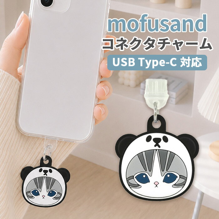 楽天市場】usb-type-c（ストラップ・マスコット｜スマートフォン・携帯