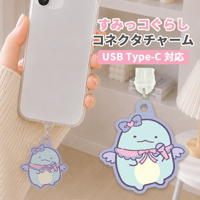 楽天市場】すみっコぐらし xperiaの通販