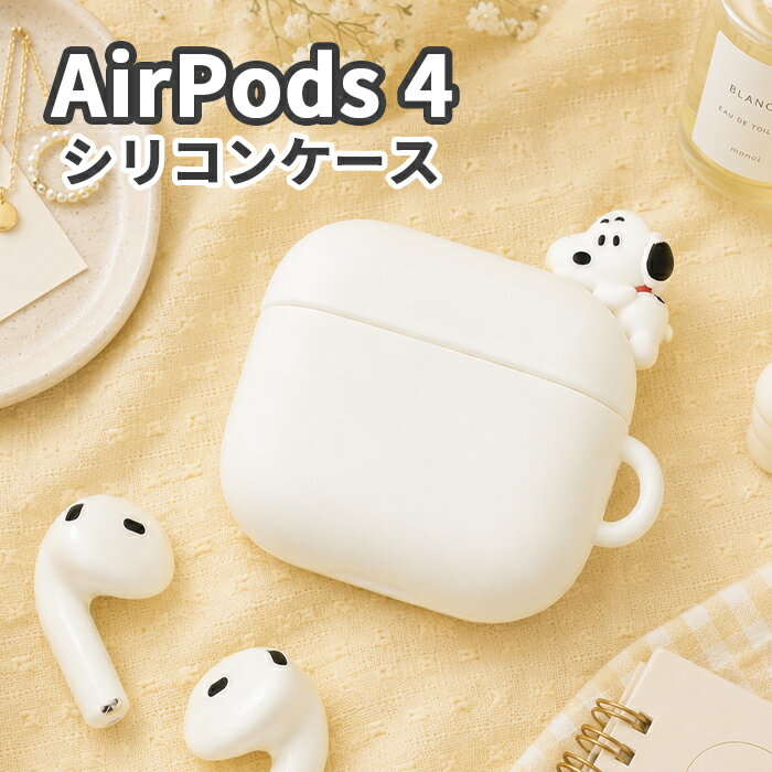ピーナッツ スヌーピー AirPods4 ケース PEANUTS SNOOPY AirPods4ケース AirPods 4 エアーポッズ エアポッズ ソフトケース AirPodsケース イヤホンケース シリコン シリコンケース クリア 透明 TPU かわいい キャラクター キャラ エアーポッズ4 エアポッズ4 airpodsカバ