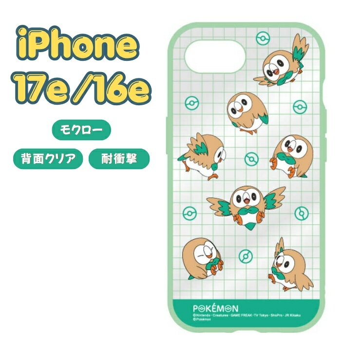 iPhone 17e ケース ポケモン クリア iPhone16e アイフォン17e アイフォン16e モクロー Pokemon キャラクター かわいい 人気 おしゃれ 透明 耐衝撃 衝撃吸収 傷に強い カバー ハイブリッド スマホケース スマホカバー ポケットモンスター クリアケース ROWLET nintendo