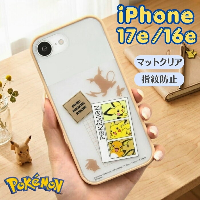 iPhone 17e 케이스 포켓몬 클리어 iPhone16e 아이폰 17e 아이폰 16e 피카츄 라이츄 피츄 캐릭터 귀여운 인기 지문 방지 투명 내충격 충격 흡수 상처에 강한 내충격 충격 흡수 상처에 강한 커버 하이브리드 스마트폰 케이스