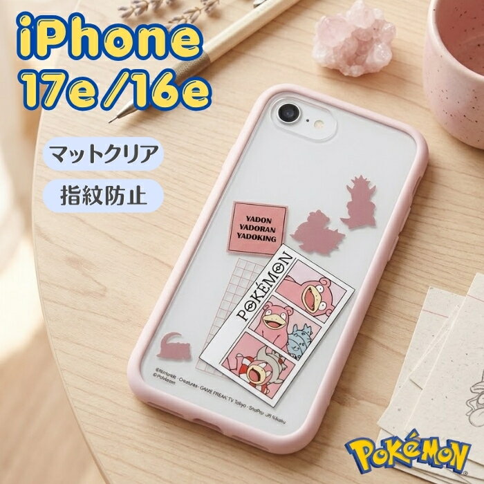 乐天商城 - iPhone 17e ケース ポケモン クリア iPhone16e アイフォン17e アイフォン16e ヤドン ヤドラン ヤドキング キャラクター かわいい 人気 指紋防止 透明 耐衝撃 衝撃吸収 傷に強い 耐衝撃 衝撃吸収 傷に強い カバー ハイブリッド スマホケース スマホカバー