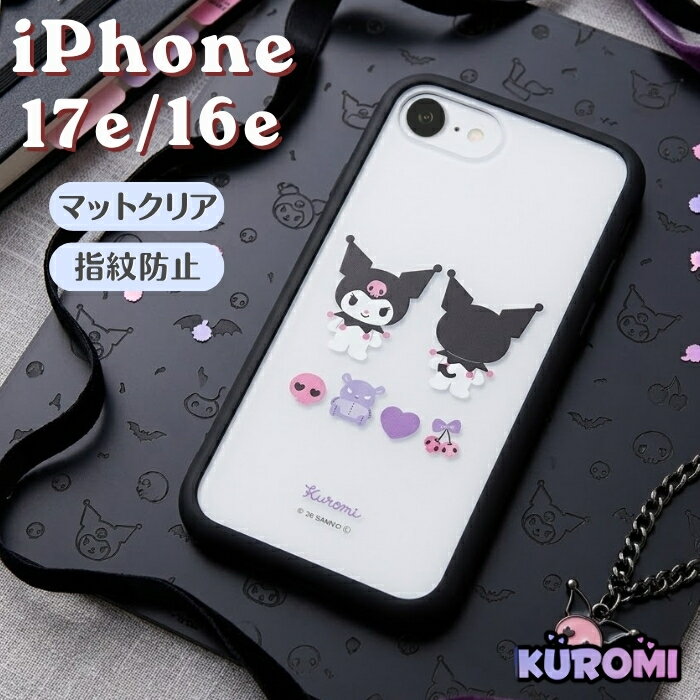 Rakuten - iPhone 17e ケース クロミ クリア iPhone16e アイフォン17e アイフォン16e サンリオ キャラクター かわいい 人気 指紋防止 透明 耐衝撃 衝撃吸収 傷に強い 耐衝撃 衝撃吸収 傷に強い カバー ハイブリッド スマホケース スマホカバー