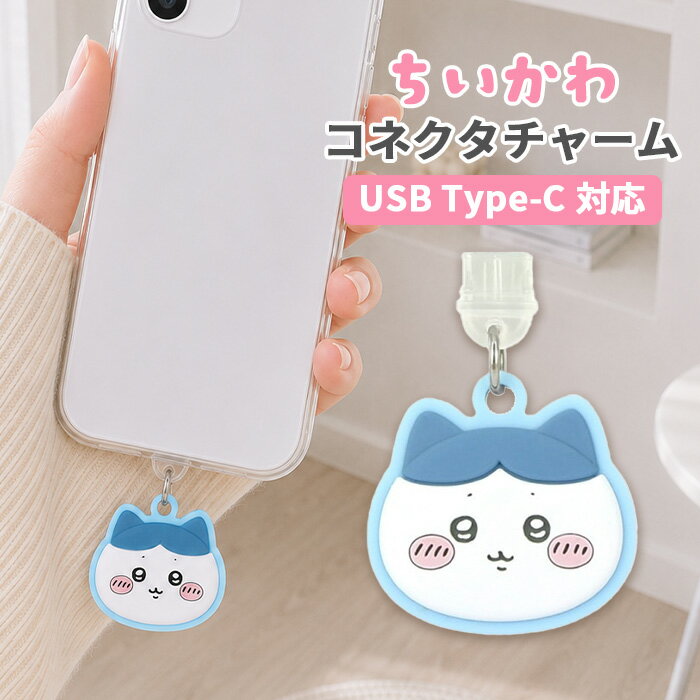 楽天市場】usb タイプc（ストラップ・マスコット｜スマートフォン