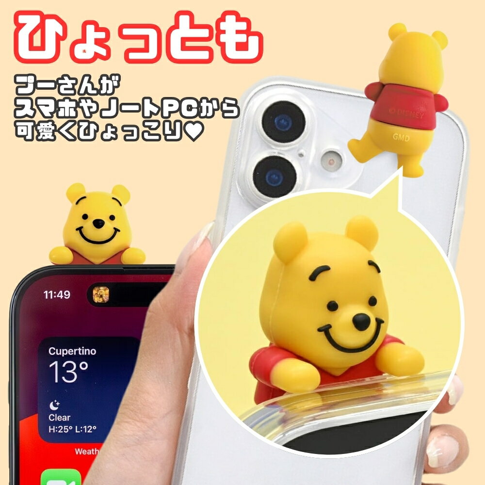 楽天市場】プーさん おもちゃ スマホの通販
