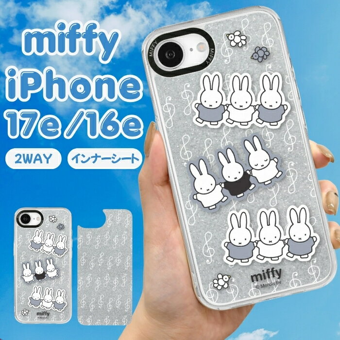 乐天商城 - iPhone 17e ケース ミッフィー クリア iPhone16e アイフォン17e アイフォン16e miffy カメラ レンズ カメラレンズ 保護 キャラクター かわいい 人気 透明 耐衝撃 衝撃吸収 傷に強い 耐衝撃 衝撃吸収 傷に強い カバー ハイブリッド スマホケース スマホカバー