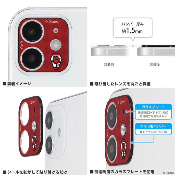 ツイステッドワンダーランド iPhone12 カメラカバー カメラ保護 ポムフィオーレ アイフォン12 2