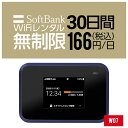 【レンタル】 wifi レンタル 無制限 3