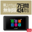 【レンタル】 wifi レンタル 無制限 7