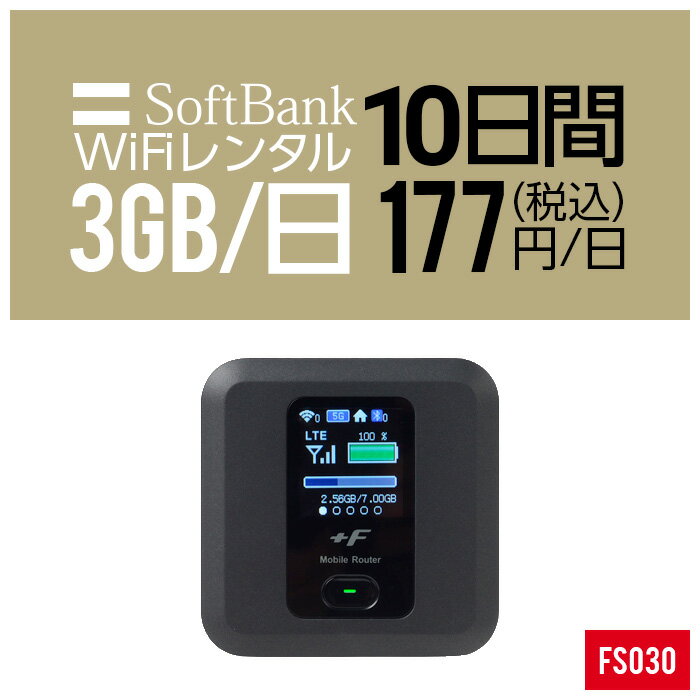 【レンタル】 wifi レンタル 無制限 1