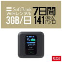 【レンタル】 wifi レンタル 無制限 7日 1週間 3G