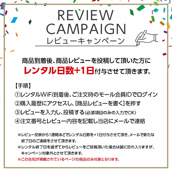 【レンタル】 wifi レンタル 無制限 7日...の紹介画像3