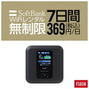 【レンタル】 wifi レンタル 無制限 7日 1週間 即日発送 入院 国内 契約不要 超短期 プリ ...