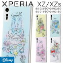 Xperia XZ Xperia XZs ケース カバー ディズニー プリンセス アリエル ベル 白雪姫 耐衝撃 透明 かわいい 軽い ソフト SO-01J SO-03JSOV34 SOV35 エクスペリア