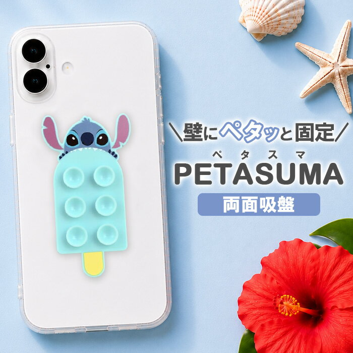 楽天市場】スティッチ グッズ（スマートフォン・携帯電話アクセサリー