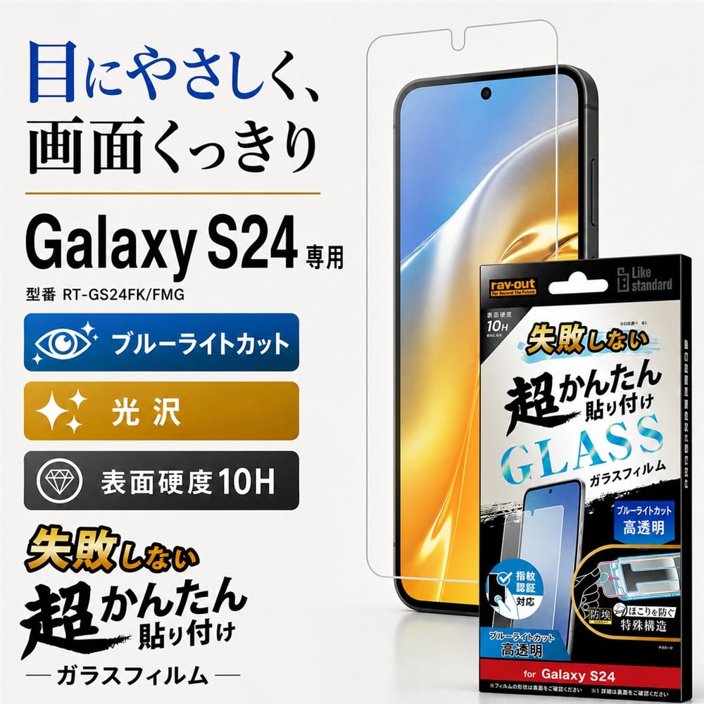 楽天市場】galaxy s24 ケース（ブランドレイ・アウト）（液晶保護