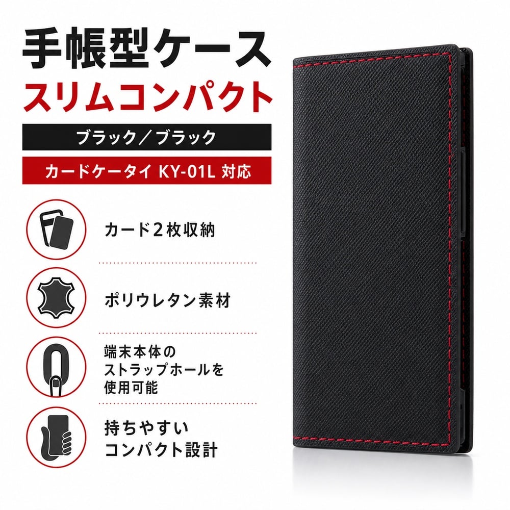 【美品】カードケータイ KY-01L ドコモ カバー・ストラップ付 動作確認済 楽天市場】カードケータイ ky-01l ケースの通販