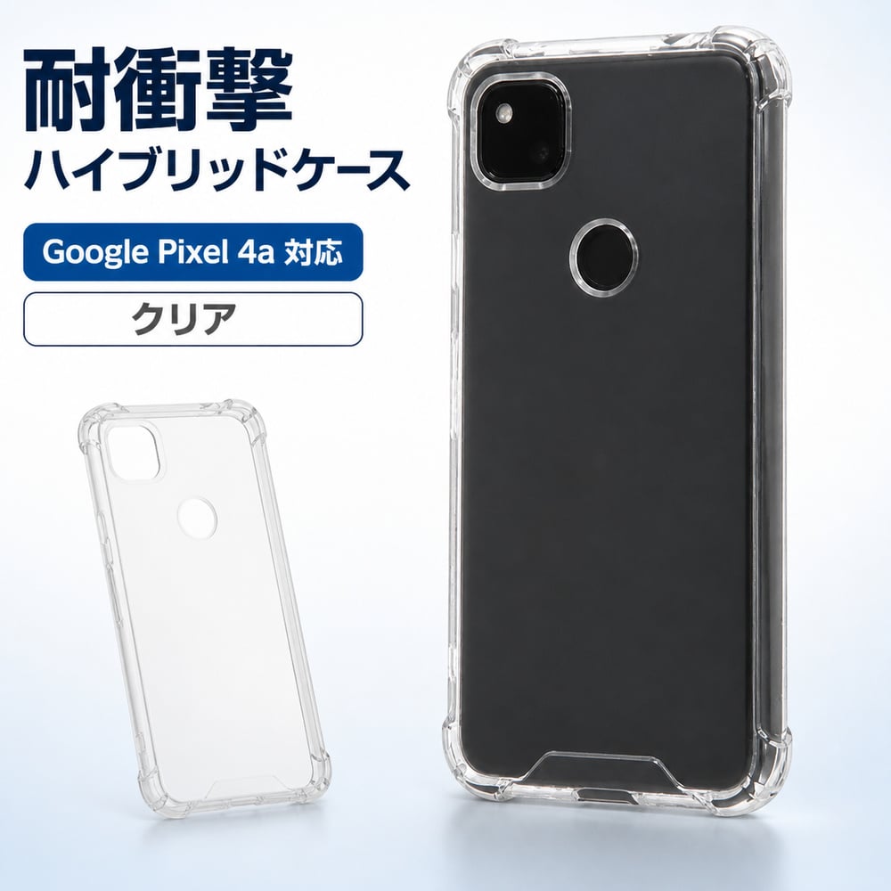 楽天市場】ピクセル4a 2重構造の通販