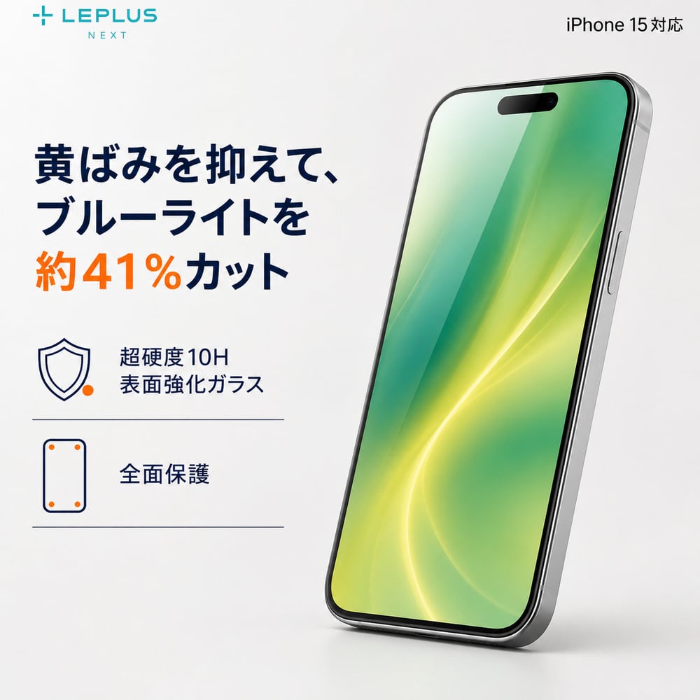 iPhone15 512GB グリーン 美品 液晶保護シート付き iPhone 15 512GB