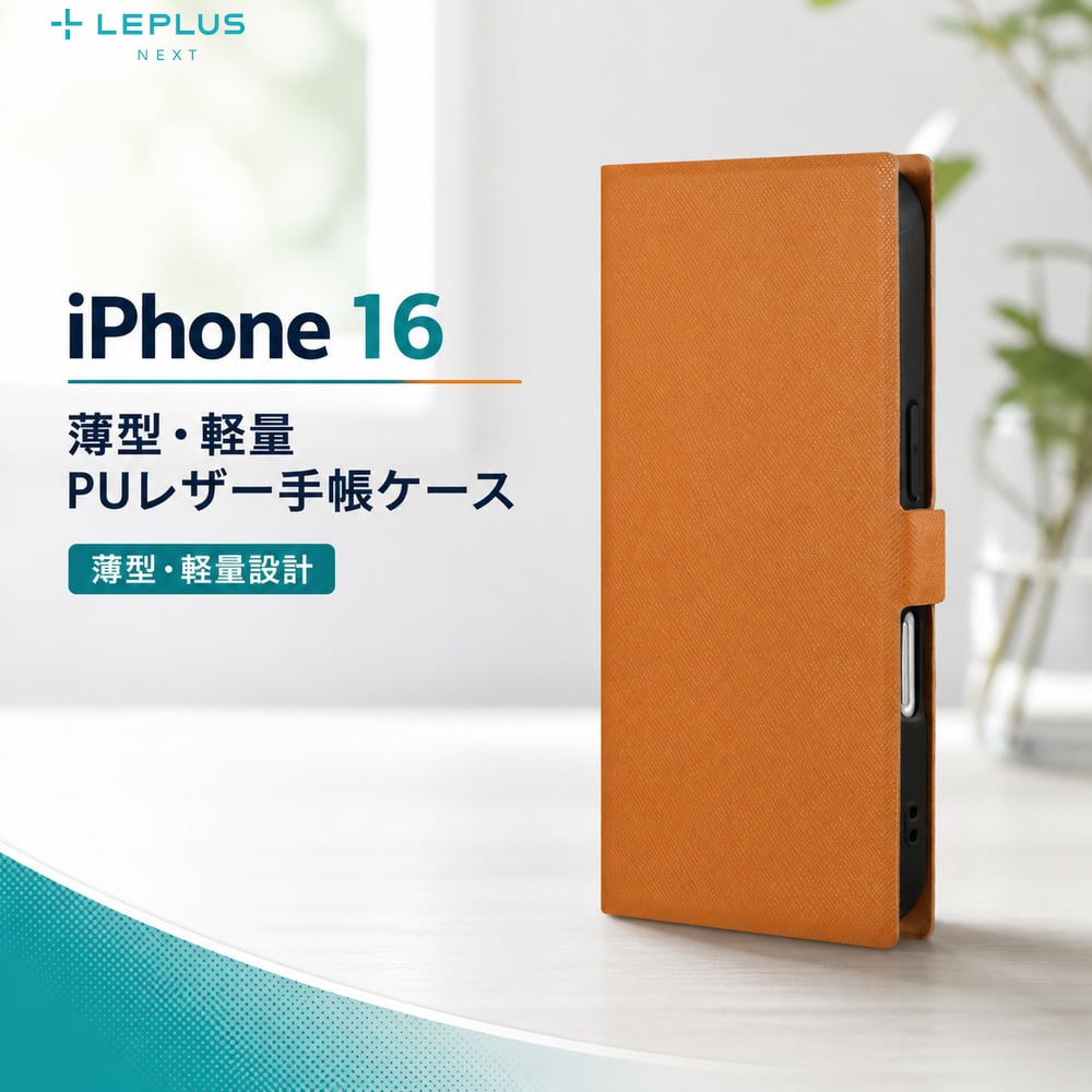 iPhone16 ケース 手帳型 耐衝撃 衝撃吸収 マグネット 手帳型ケース 耐衝撃ケース カード収納 カードポケット スタンド 薄型 ストラップホール iPhone 16 ケース アイフォン16ケース アイフォン 16 ケース