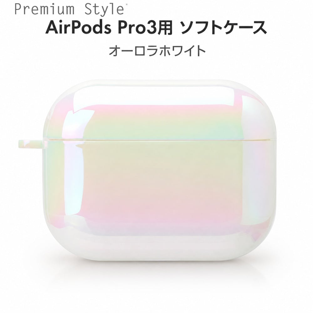 【商品説明】 【商品概要】 AirPods Pro3 ケース クリア かわいい エアーポッズ プロ3 第3世代 イヤホンケース カラビナ付き キラキラ 黄ばみにくい 滑らない 落とさない 持ち運び 落下防止 【商品の特長】 「PG-APP3TP03WH」は、しなやかで衝撃に強いTPU素材を使用したAirPods Pro3用 ソフトケースです。 高級感のあるオーロラホワイトカラーで、AirPods Pro3本体を更に上品に魅せます。 装着したままワイヤレス充電・ケーブルでの充電が可能です。 使い勝手の良いカラビナ＆ストラップ紐付きで持ち運びにも便利です。 【商品情報】 カラー：オーロラホワイト メーカー型番：PG-APP3TP03WH JAN：4573540904863 ページ管理番号：pgat4573540904863 【ご購入前の確認】 商品名・選択肢に記載の対応機種、カラー、形状、仕様をご確認ください。端末の型番や世代が異なる場合は使用できないことがあります。 カラーオーロラホワイト 関連キーワード： ワイヤレス充電 クリア 透明 ソフトケース 抗菌 TPU オーロラホワイト PG-APP3TP03WH 4573540904863 pgat4573540904863 スマホケース スマートフォンケース 携帯ケース スマホカバー 保護ケース AirPods Pro3 ケース かわいい エアーポッズ プロ3 第3世代 イヤホンケース カラビナ付き キラキラ 黄ばみにくい 滑らない 落とさない 持ち運び 落下防止 カバー Pro エアーポッズプロ3 AirPodsPro3ケース エアポッズ エアポッツ AirPodsProケース エアポッズプロケース すべり止め 落下を防ぐ ソフト オーロラ ホログラム カラビナ ストラップ紐 ホルダー 付き 持ち運び便利 携帯 なくさない 紛失防止 黄ばまない 透明感 続く Premium Style PGA シンプル 可愛い おしゃれ【商品説明】 【商品概要】 AirPods Pro3 ケース クリア かわいい エアーポッズ プロ3 第3世代 イヤホンケース カラビナ付き キラキラ 黄ばみにくい 滑らない 落とさない 持ち運び 落下防止 【商品の特長】 「PG-APP3TP03WH」は、しなやかで衝撃に強いTPU素材を使用したAirPods Pro3用 ソフトケースです。 高級感のあるオーロラホワイトカラーで、AirPods Pro3本体を更に上品に魅せます。 装着したままワイヤレス充電・ケーブルでの充電が可能です。 使い勝手の良いカラビナ＆ストラップ紐付きで持ち運びにも便利です。 【商品情報】 カラー：オーロラホワイト メーカー型番：PG-APP3TP03WH JAN：4573540904863 ページ管理番号：pgat4573540904863 【ご購入前の確認】 商品名・選択肢に記載の対応機種、カラー、形状、仕様をご確認ください。端末の型番や世代が異なる場合は使用できないことがあります。 カラーオーロラホワイト 注意事項はこちら