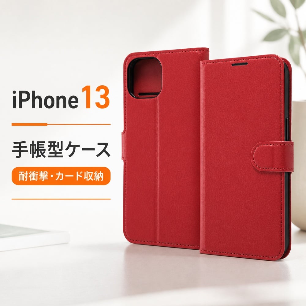 楽天市場】赤（機種・対応機種iPhone 13）（ケース・カバー