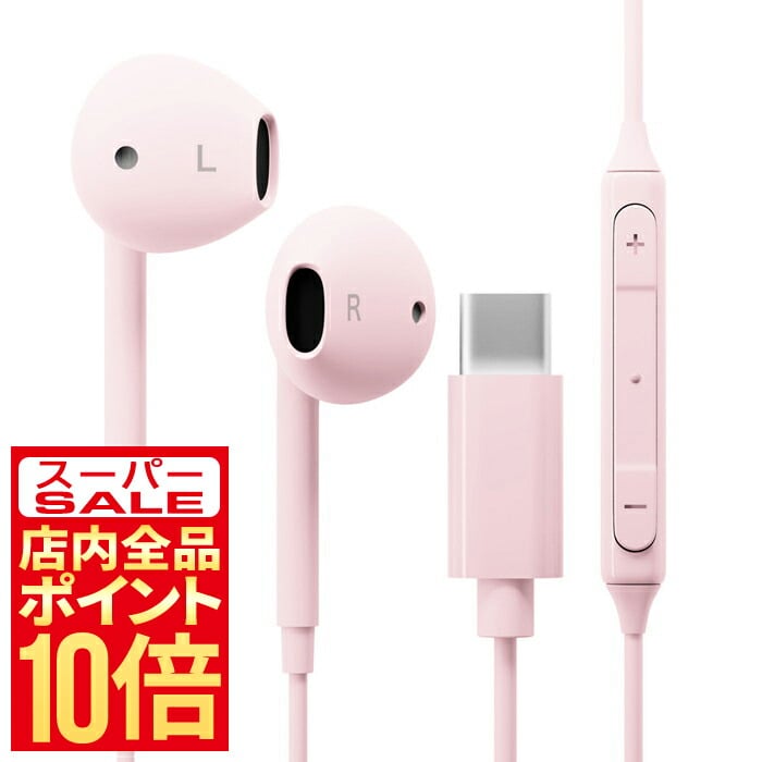 楽天市場】有線イヤホン タイプc（カラーピンク）（ヘッドセット