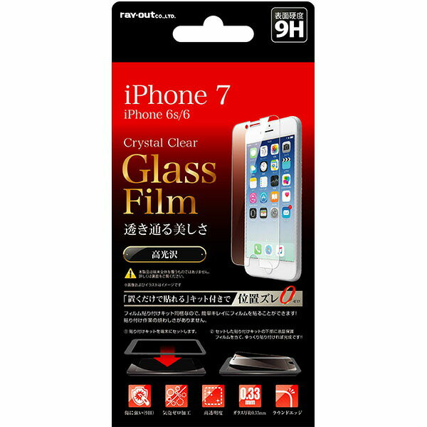 iPhone 7ѱվݸ饹ե 9H  0.33mm Žդå