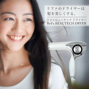 MTG リファ ビューテック ドライヤー RE-AB02A ホワイト ReFa BEAUTECH DRYER