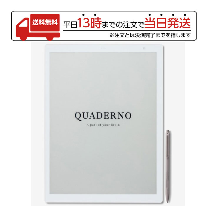 富士通 13.3型 電子ペーパー QUADERNO(クアデルノ) FMVDP41