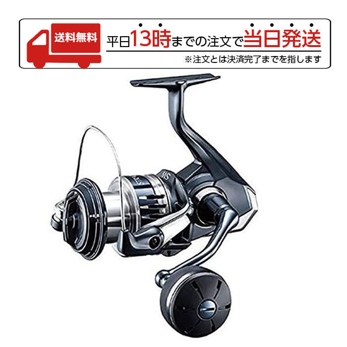 シマノ SHIMANO スピニングリール 20 ストラディックSW 5000XG 釣りリール スピニングリール ショア エギング シーバス ブラックバス キャスト 海 湖 池 川 趣味