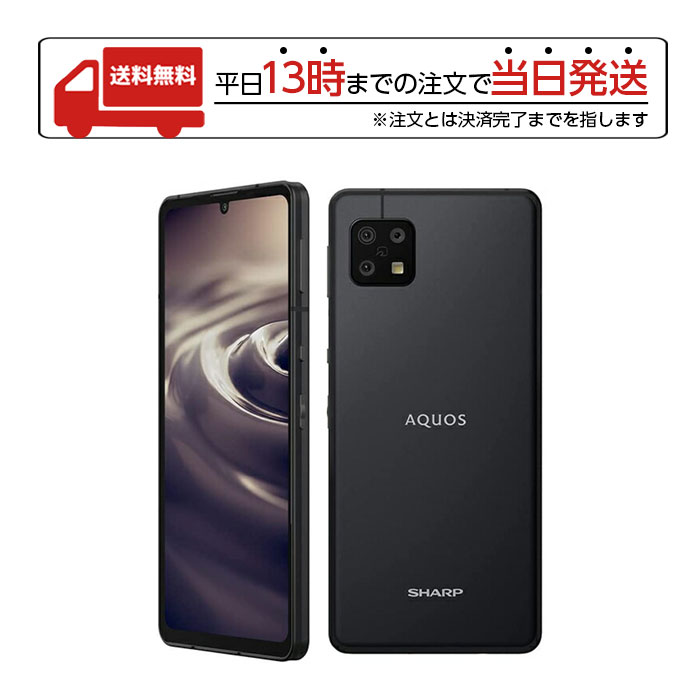 SHARP AQUOS sense6 SH-M19 64GB ブラック【防水・防塵・おサイフケータイ】AQUOS sense6「SHM19AS」Snapdragon 690 6.1型