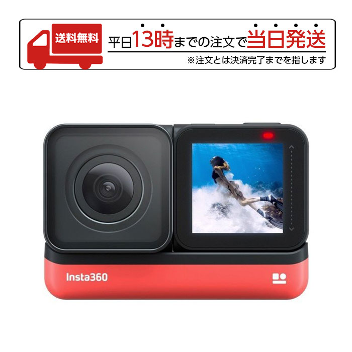 Insta360 ONE R ツイン版 360度アクションカメラ 5.7K 360度全天球 4K広角 撮影 FlowState 手ブレ補正 5m防水パノラマカメラ スポーツカメラ