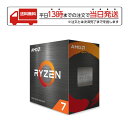 AMD Ryzen エーエムディー Ryzen CPU7 58X W O Cooler 8C 16T 3.8GHz 15W CPU シーピーユー クーラー別売 1 163WOF ゲーマー ゲーム ゲーミング クリエーター