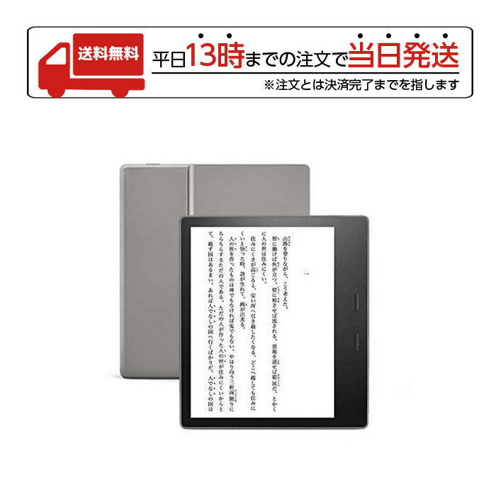 安いKindle Oasisの通販商品を比較 | ショッピング情報のオークファン