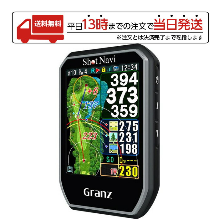 ShotNavi SHOT NAVI GRANZ BLACK ショットナビ グランツ ハンディタイプ 反社型液晶 高低差 防水 みちびき 距離測定器 距離計 GPSナビ タッチパネル ゴルフ